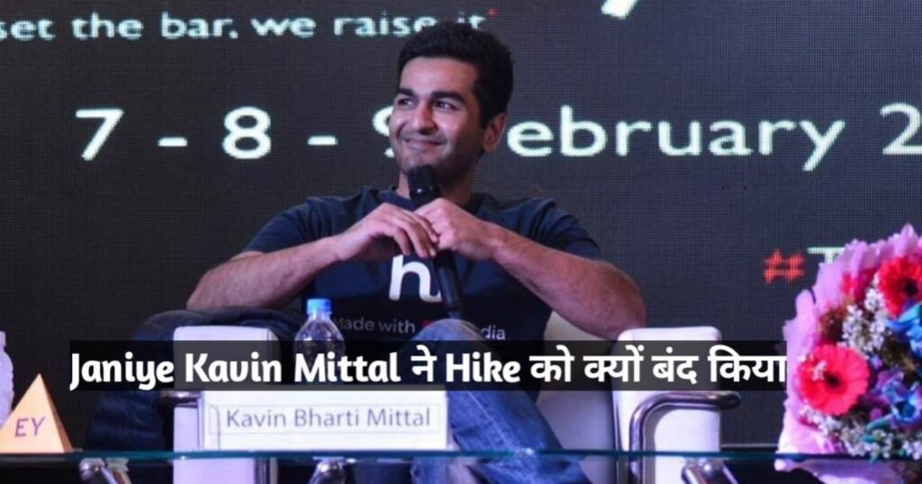 Kavin Bharti Mittal