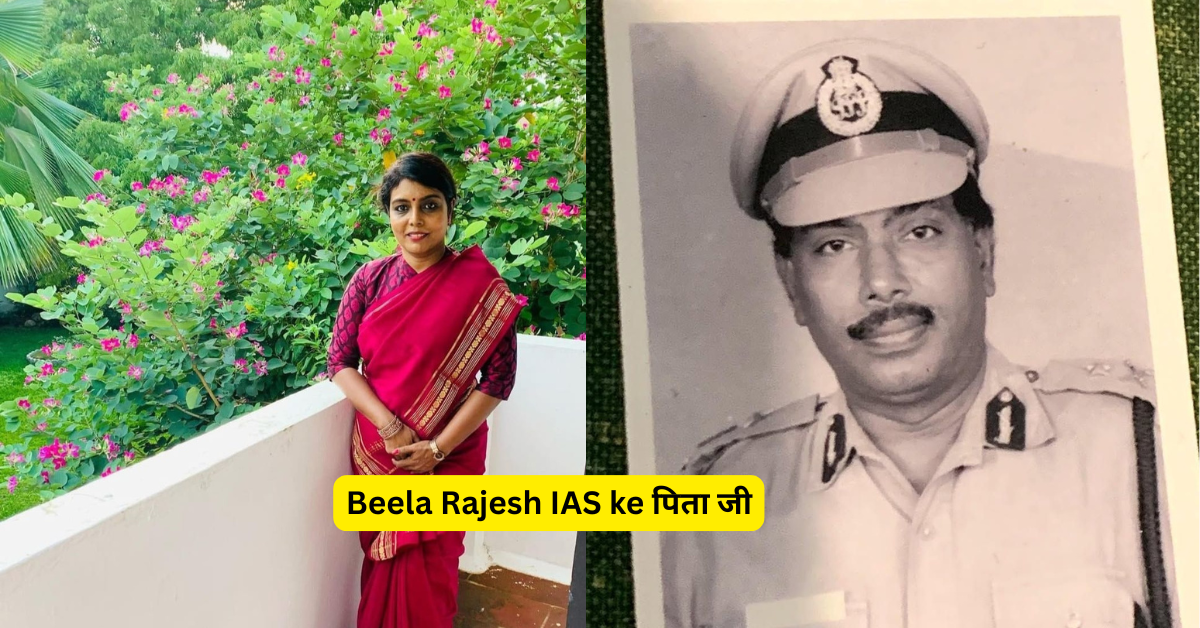 Beela Rajesh IAS