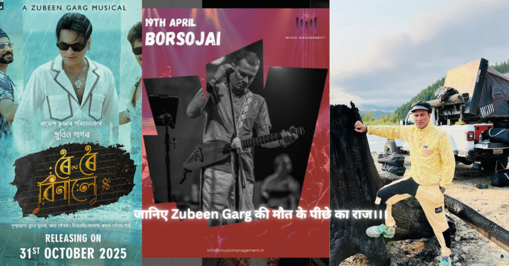 Zubeen Garg 2025